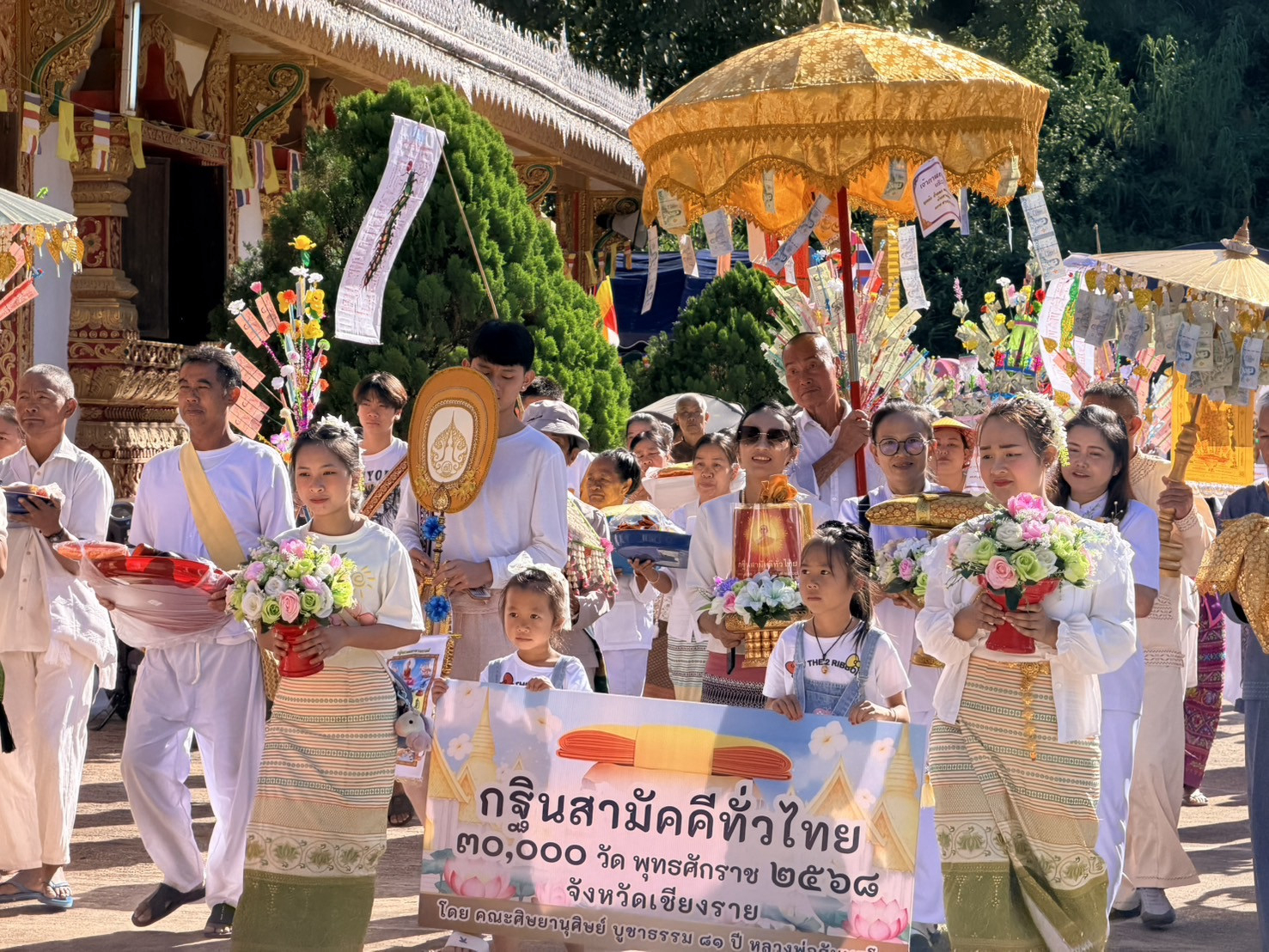 ภาพร่วมขบวนกฐินวัดพระธาตุสามต้าว