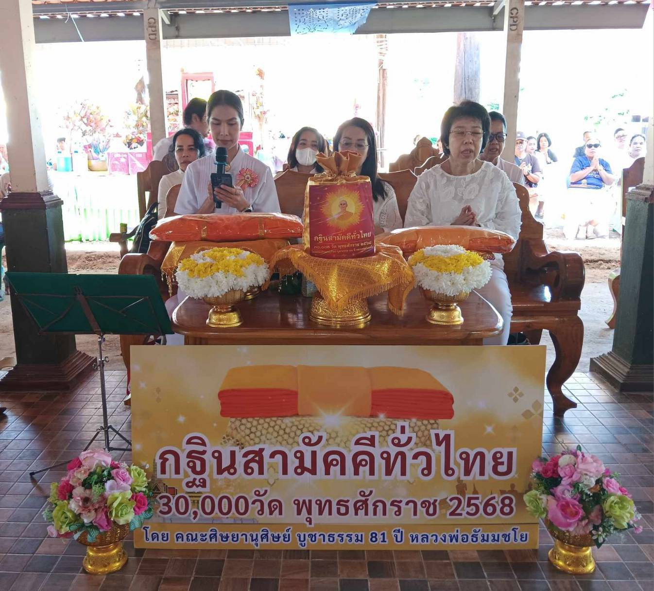 ภาพกล่าวคำถวายกฐินวัดทำนบ