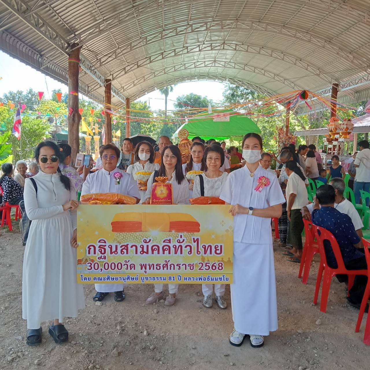 ภาพร่วมขบวนกฐินวัดทำนบ