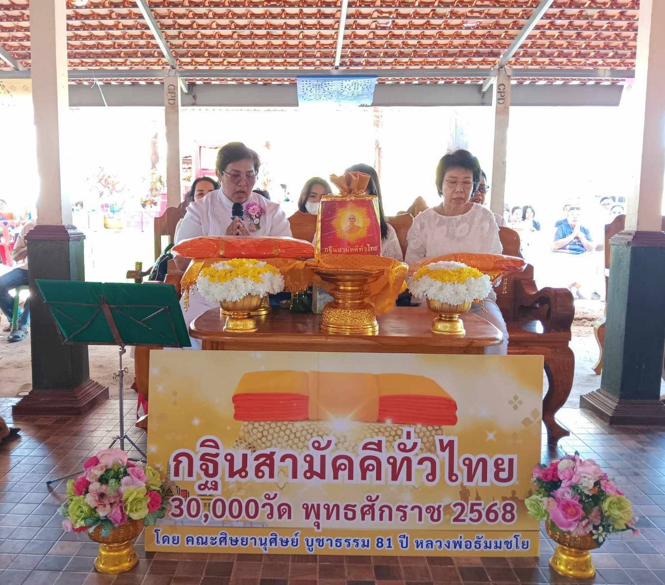 ภาพร่วมพิธีกรรมวัดทำนบ