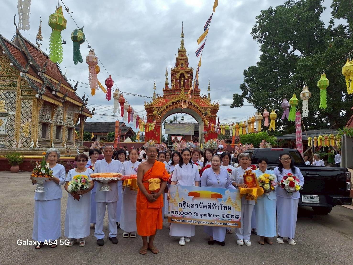 ภาพหมู่ถือพานถวายปัจจัยวัดนางเหลียว