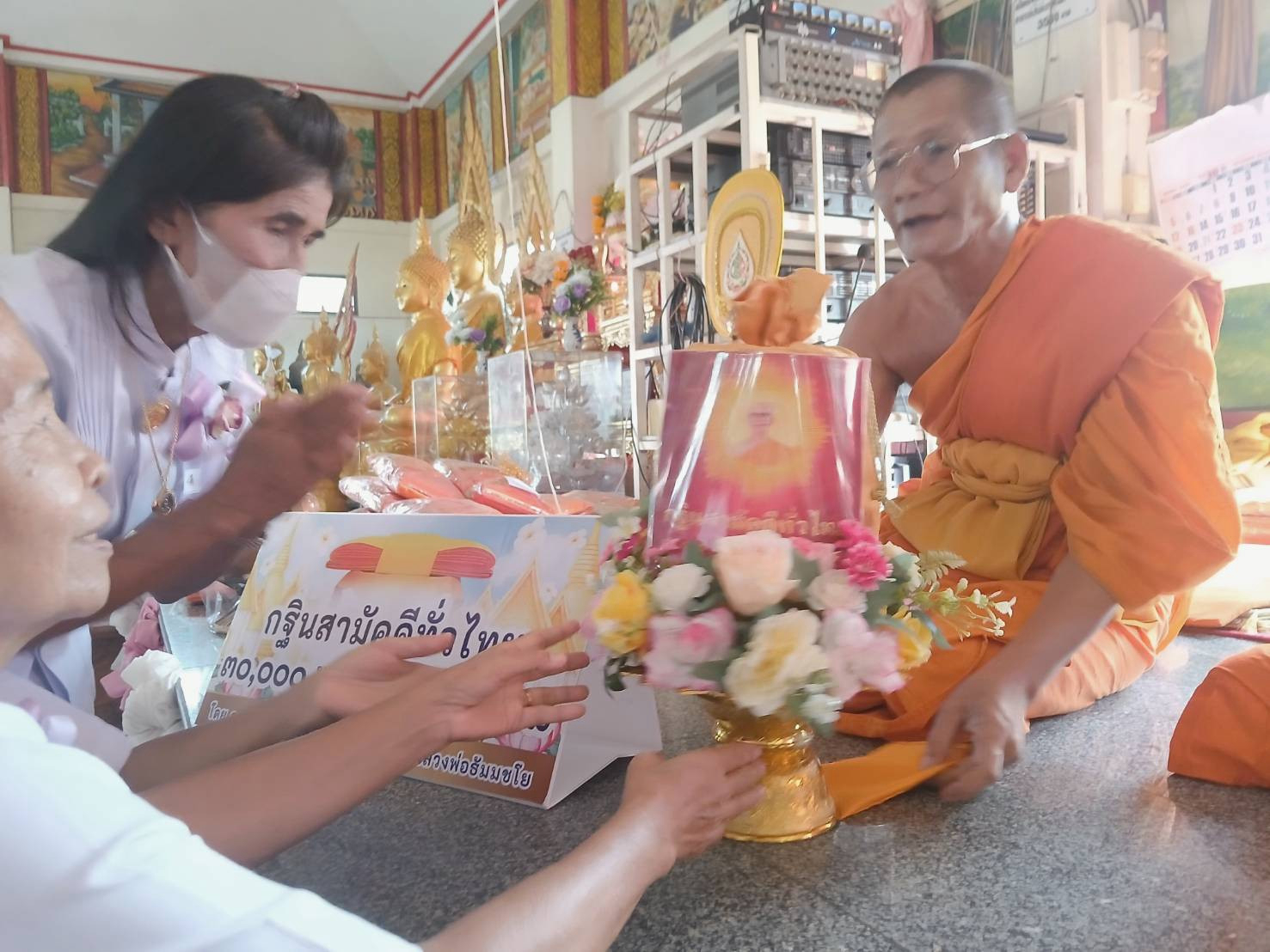 ภาพการถวายปัจจัยวัดบุ่งมะกรูด