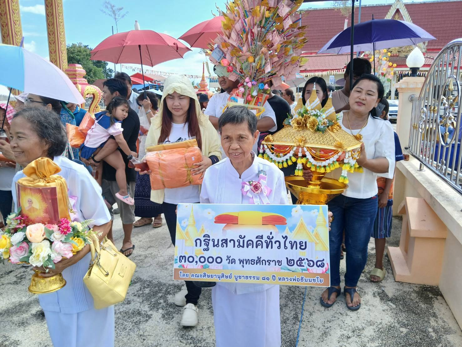 ภาพร่วมขบวนกฐินวัดบุ่งมะกรูด