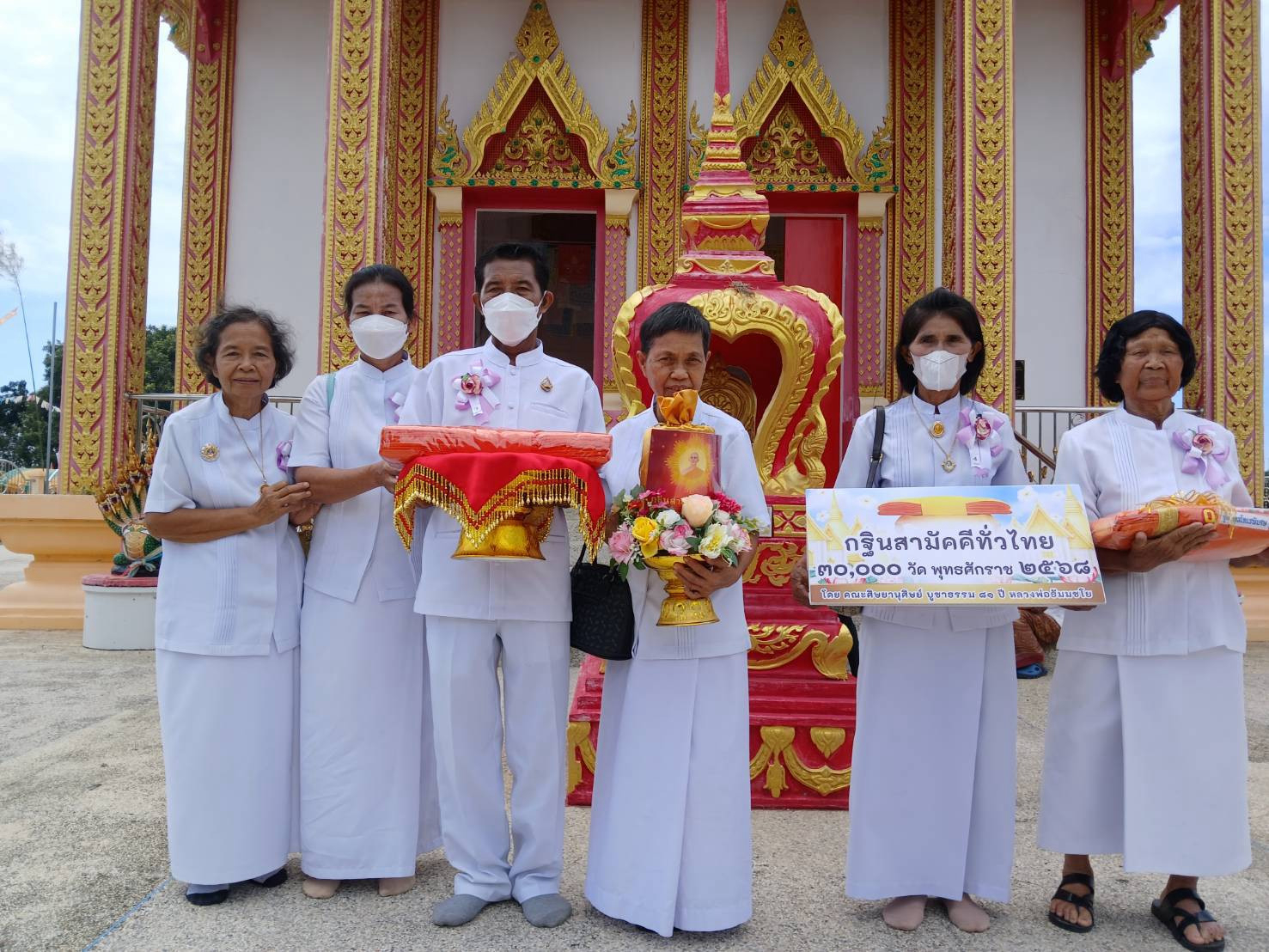 ภาพหมู่ถือพานถวายปัจจัยวัดบุ่งมะกรูด