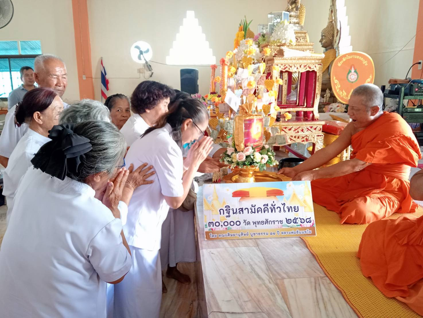 ภาพการถวายปัจจัยวัดบรรพตสุทธาราม