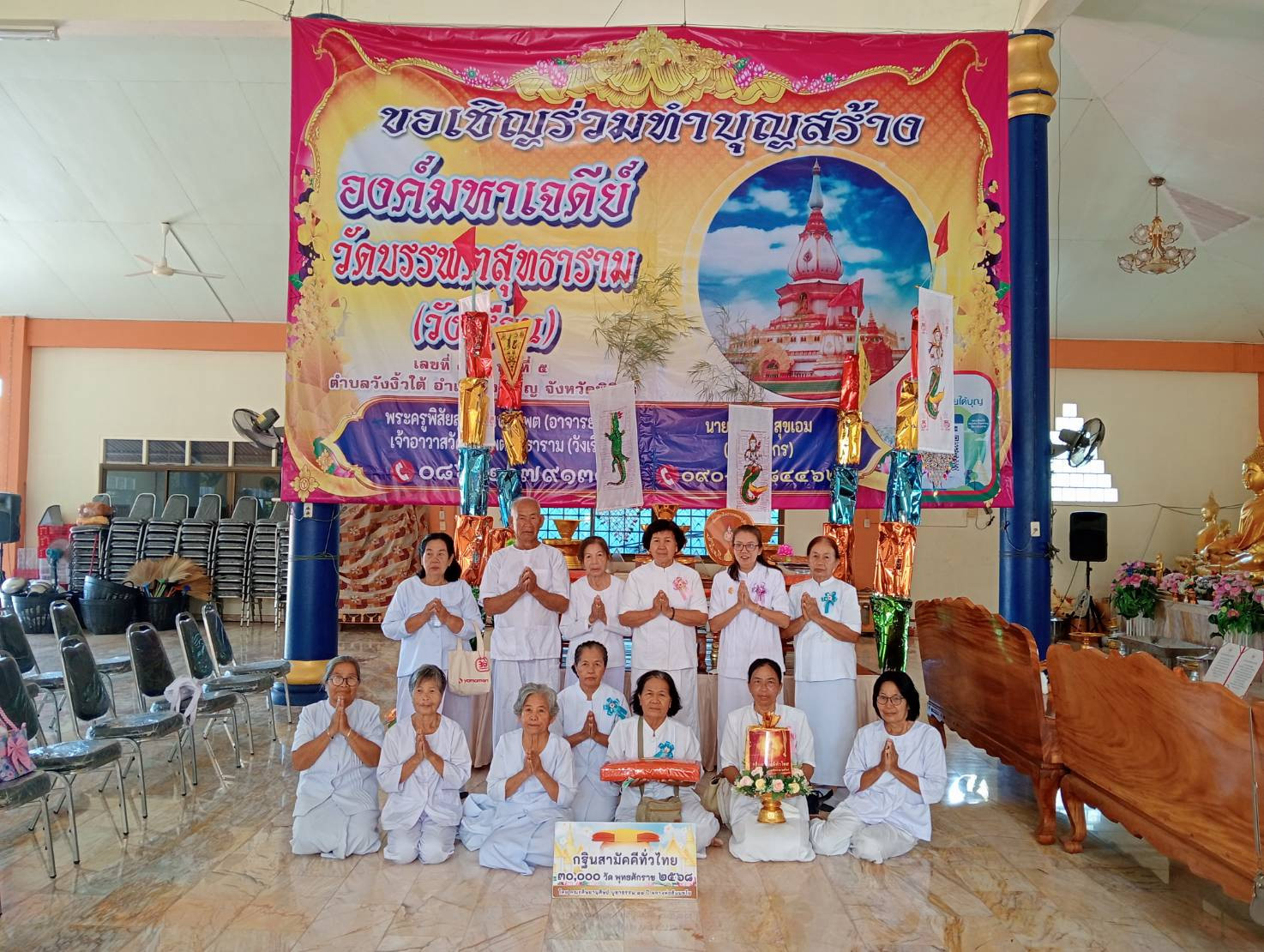 ภาพหมู่ถือพานถวายปัจจัยวัดบรรพตสุทธาราม