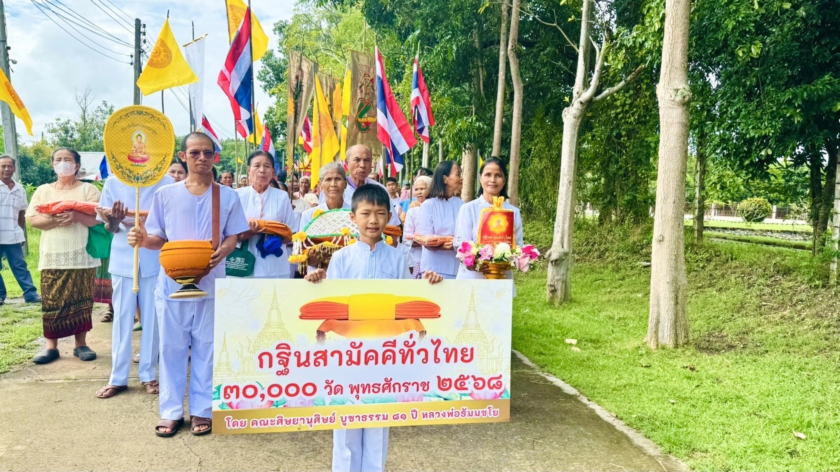 ภาพร่วมขบวนกฐินวัดป่าบ้านตรวจ