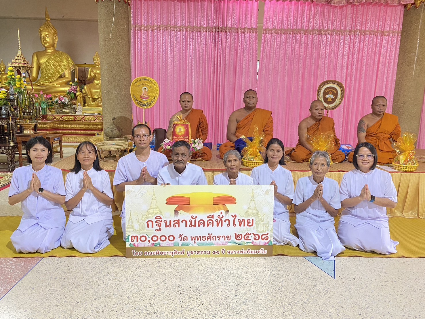 ภาพหมู่ถือพานถวายปัจจัยวัดป่าบ้านตรวจ