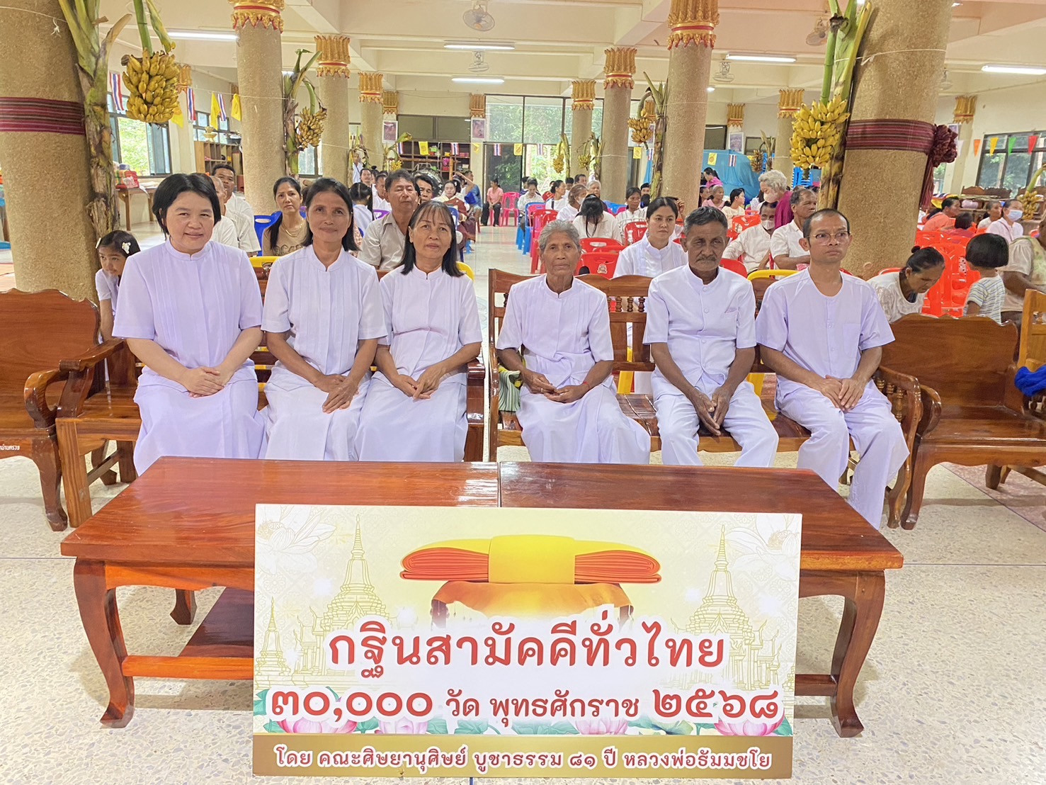 ภาพร่วมพิธีกรรมวัดป่าบ้านตรวจ