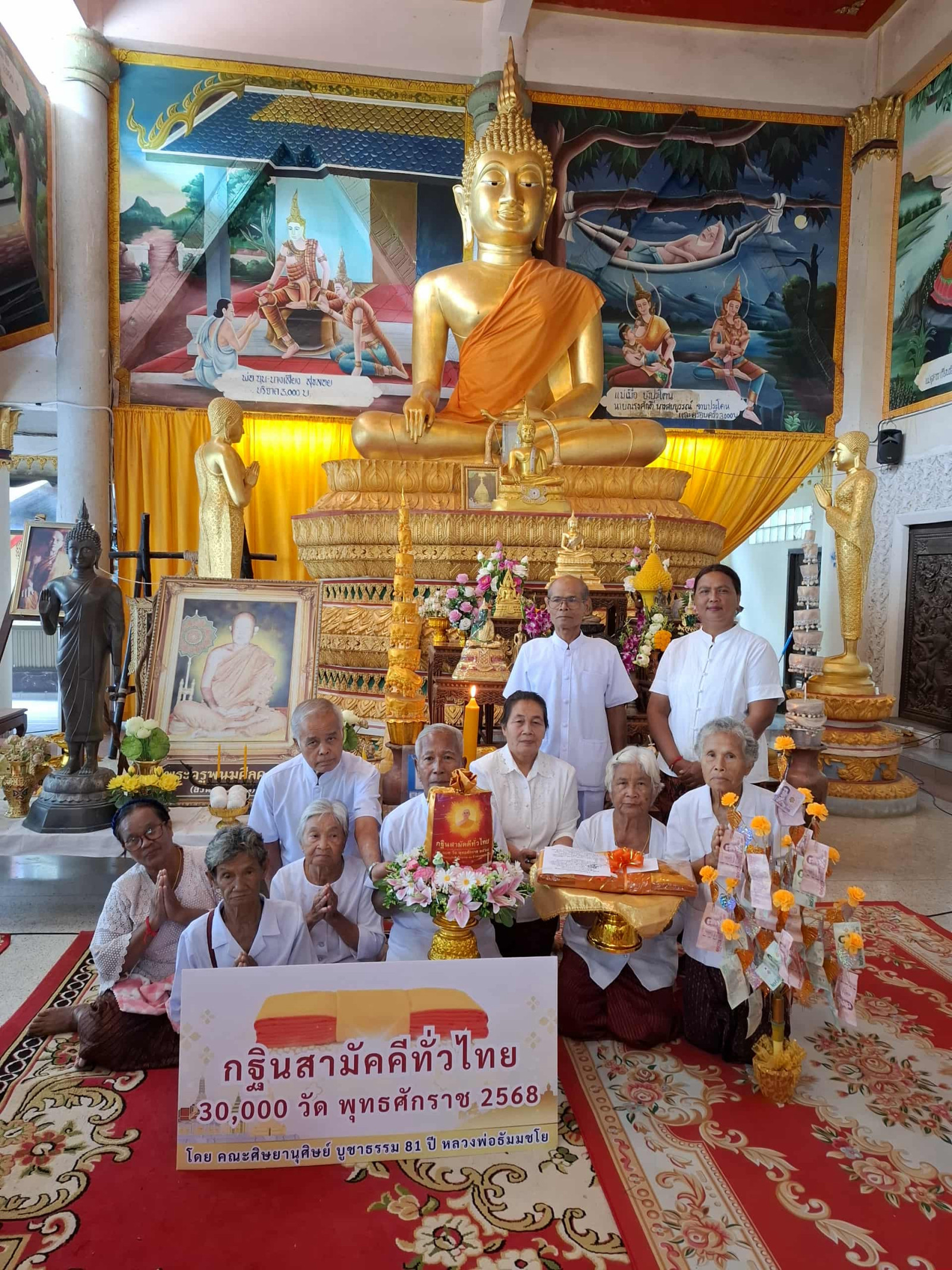 ภาพหมู่ถือพานถวายปัจจัยวัดพนมศิลาราม