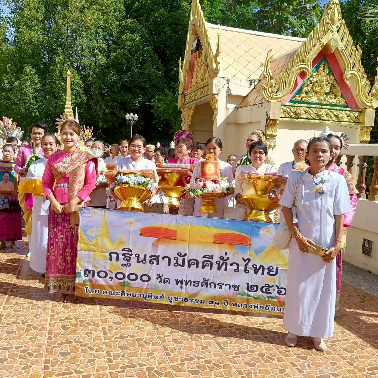 ภาพหมู่ถือพานถวายปัจจัยวัดศรีสว่าง