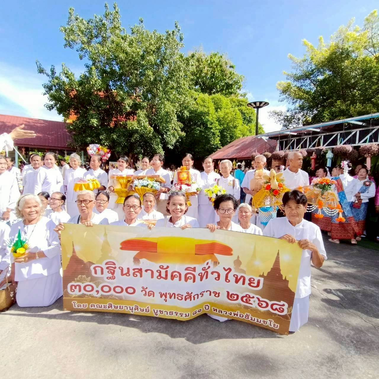 ภาพร่วมพิธีกรรมวัดศรีสว่าง