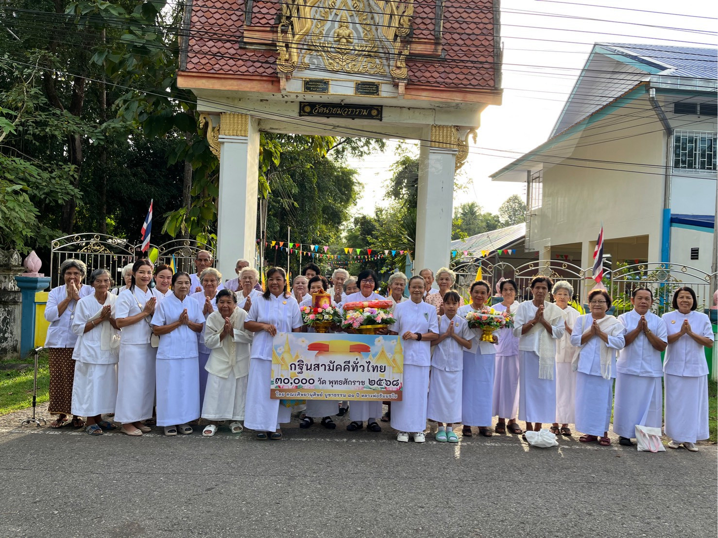 ภาพหมู่ถือพานถวายปัจจัยวัดนายมวนาราม