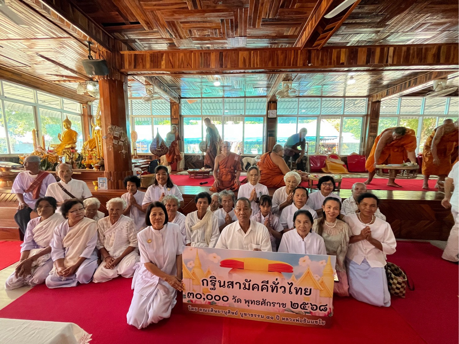 ภาพร่วมพิธีกรรมวัดนายมวนาราม