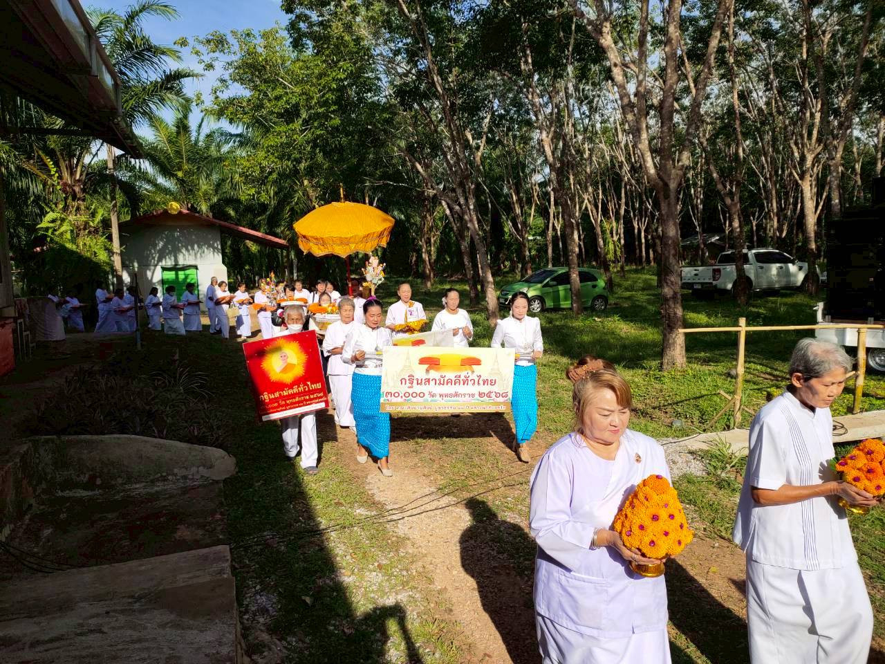 ภาพร่วมพิธีกรรมศูนย์ธรรมรัตน์บ้านแพง