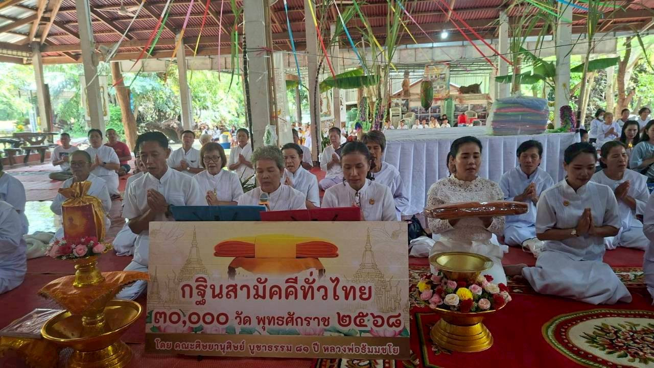 ภาพกล่าวคำถวายกฐินวัดปทุมาราม