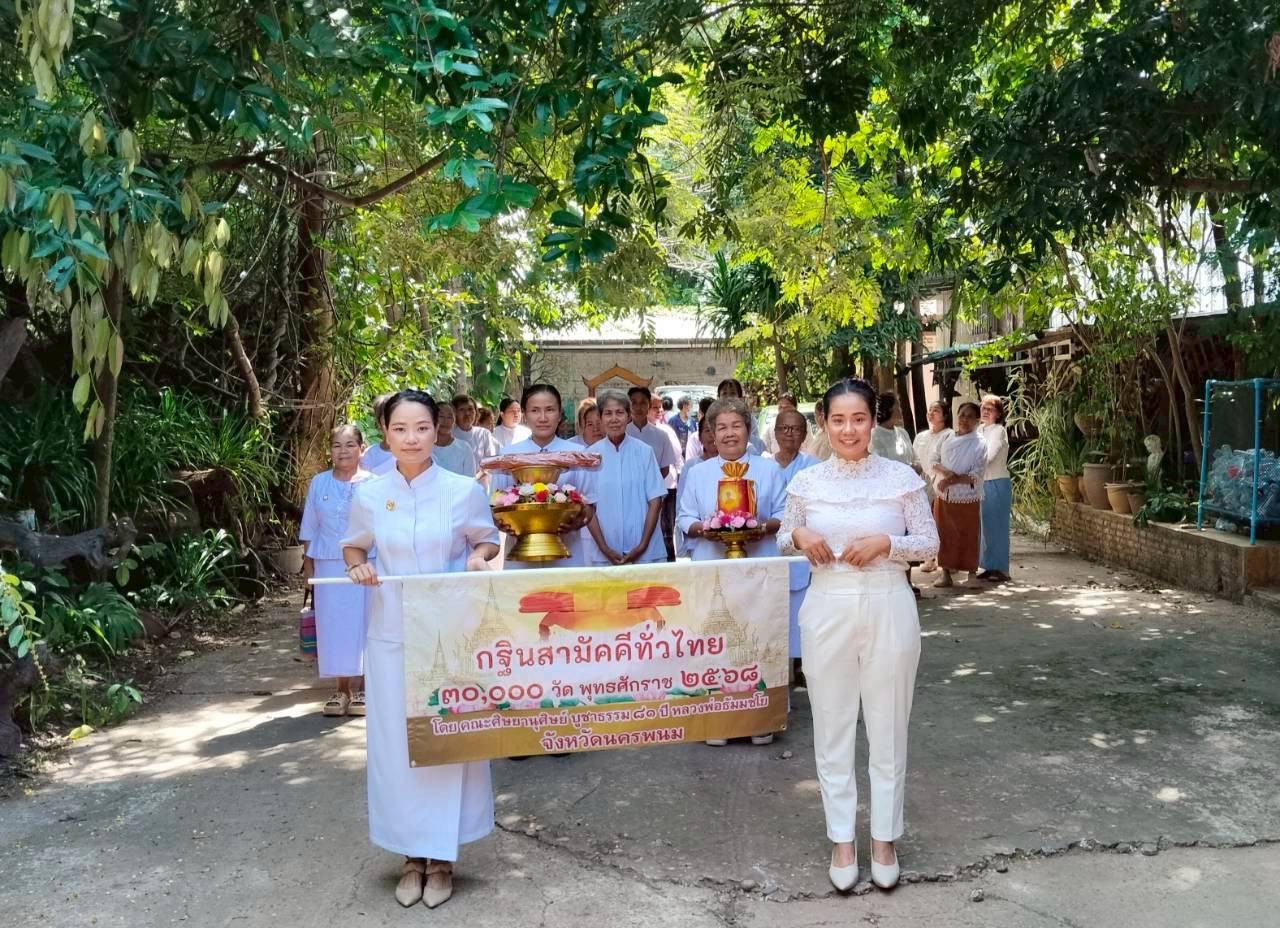 ภาพร่วมขบวนกฐินวัดปทุมาราม