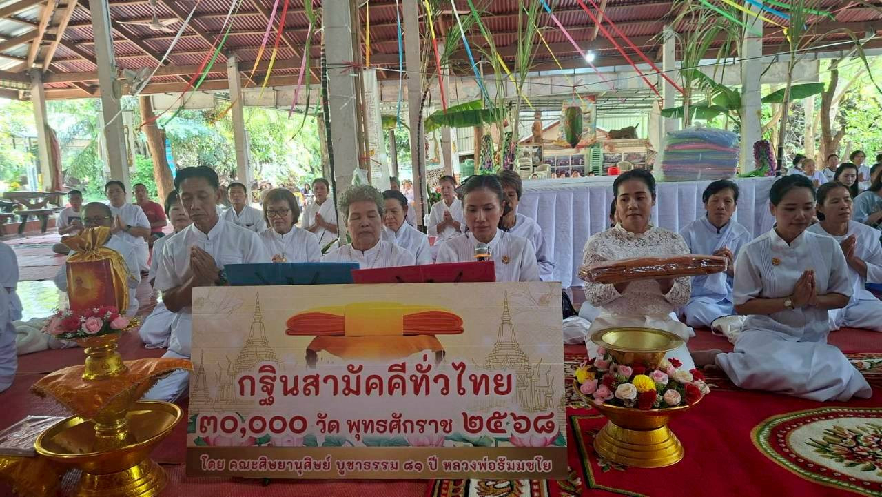 ภาพร่วมพิธีกรรมวัดปทุมาราม