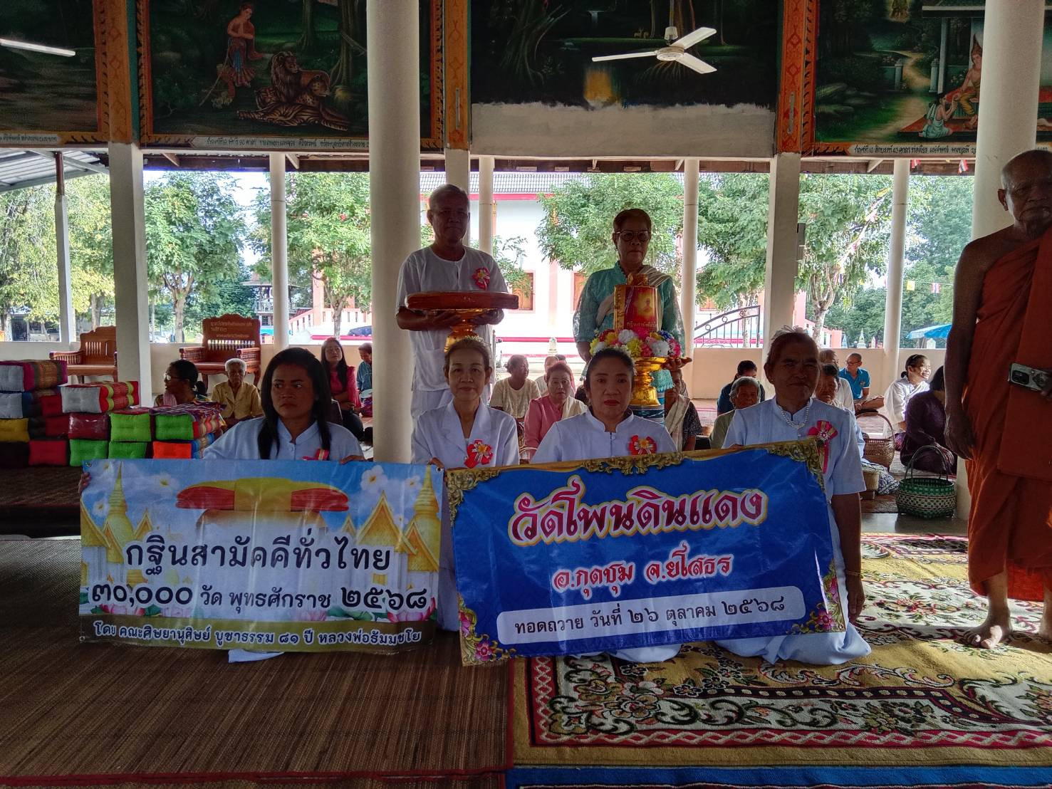 ภาพหมู่ถือพานถวายปัจจัยวัดโพนดินแดง
