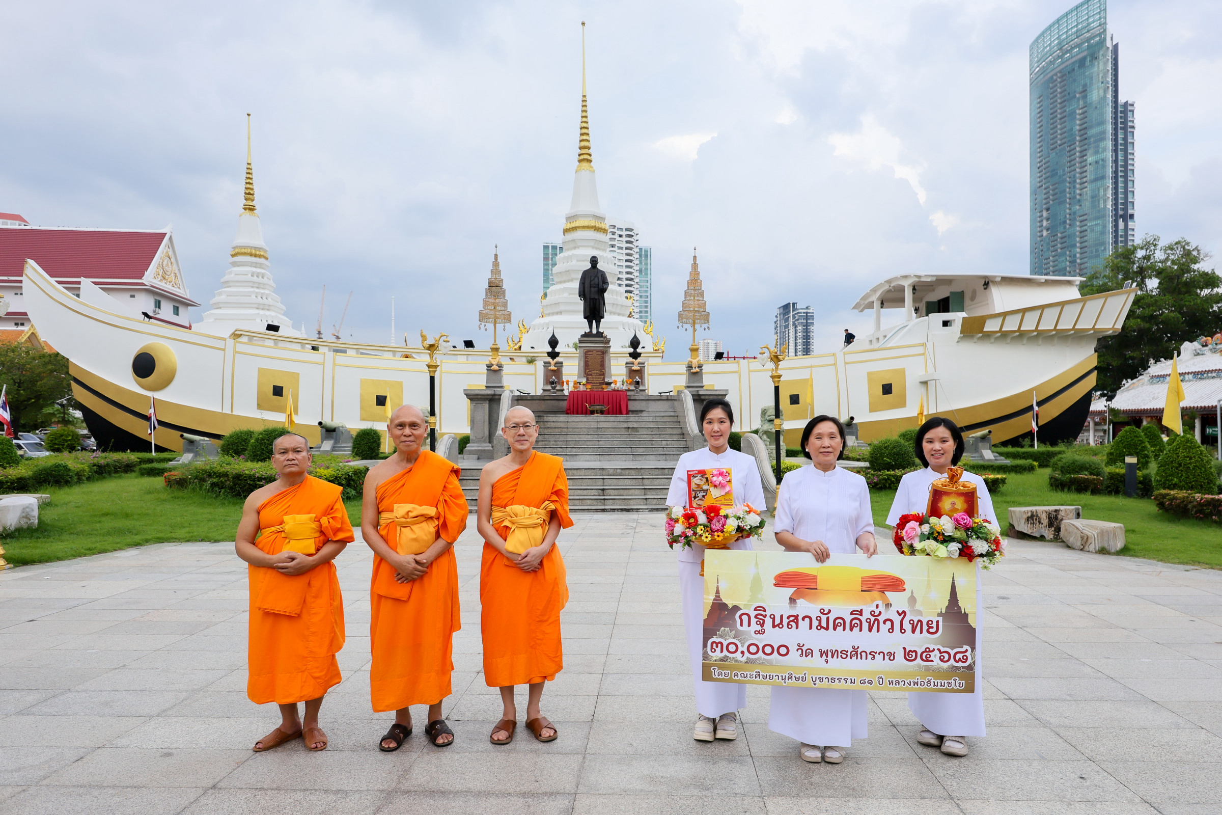 ภาพร่วมขบวนกฐินวัดยานนาวา