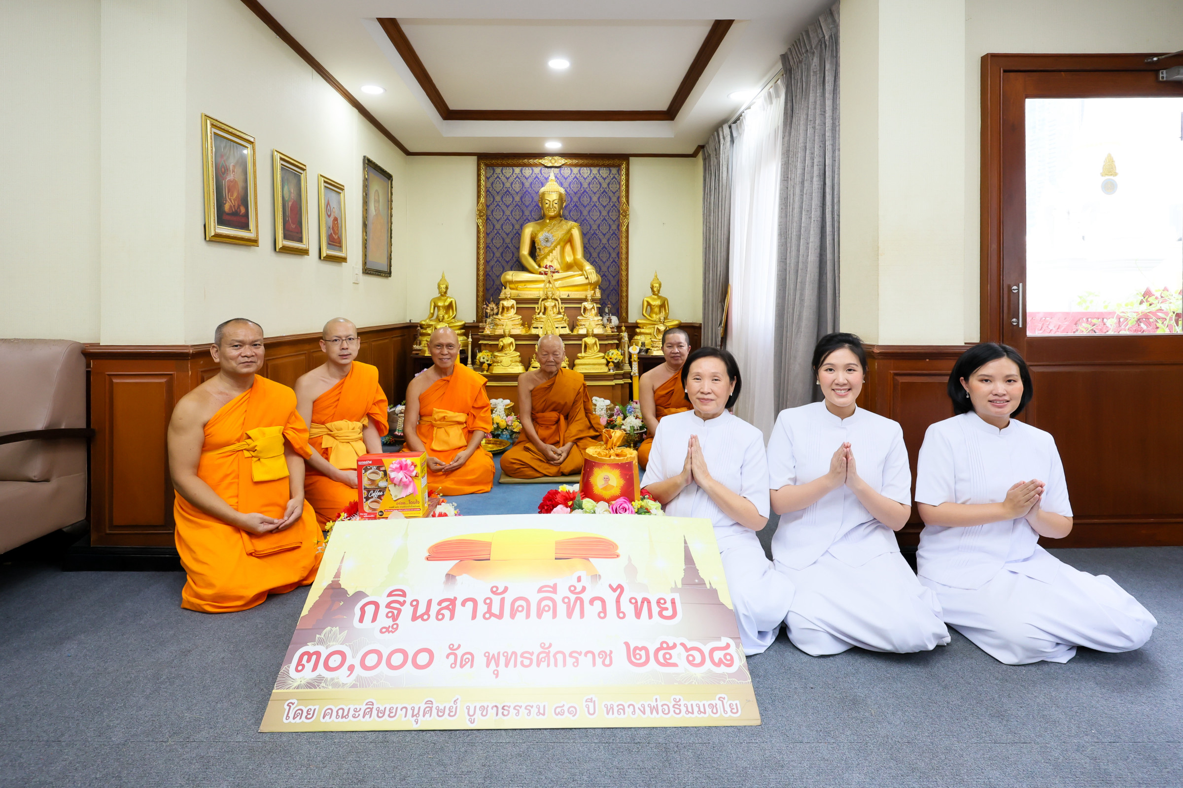 ภาพหมู่ถือพานถวายปัจจัยวัดยานนาวา