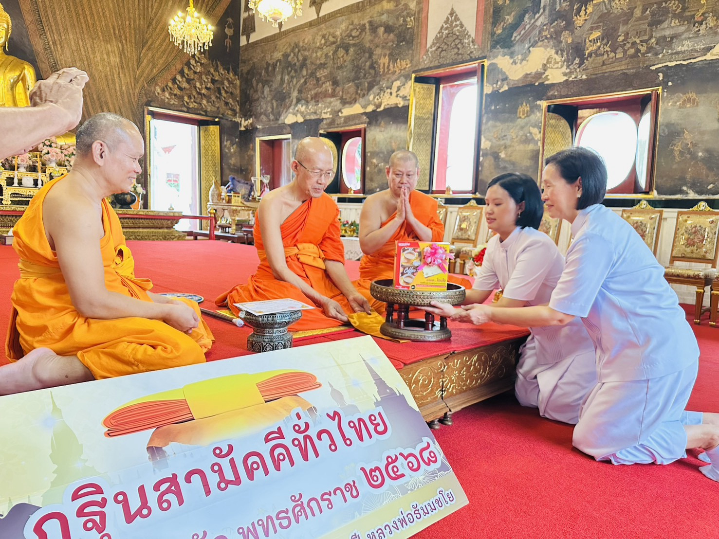 ภาพกล่าวคำถวายกฐินวัดทองนพคุณ