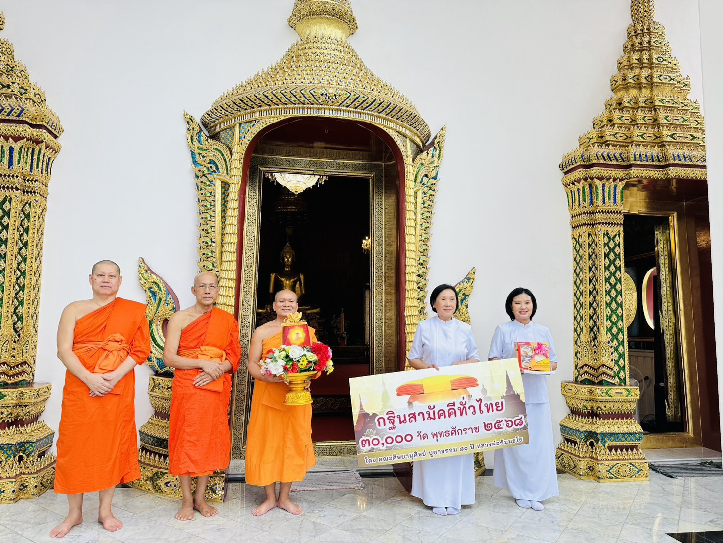 ภาพร่วมขบวนกฐินวัดทองนพคุณ