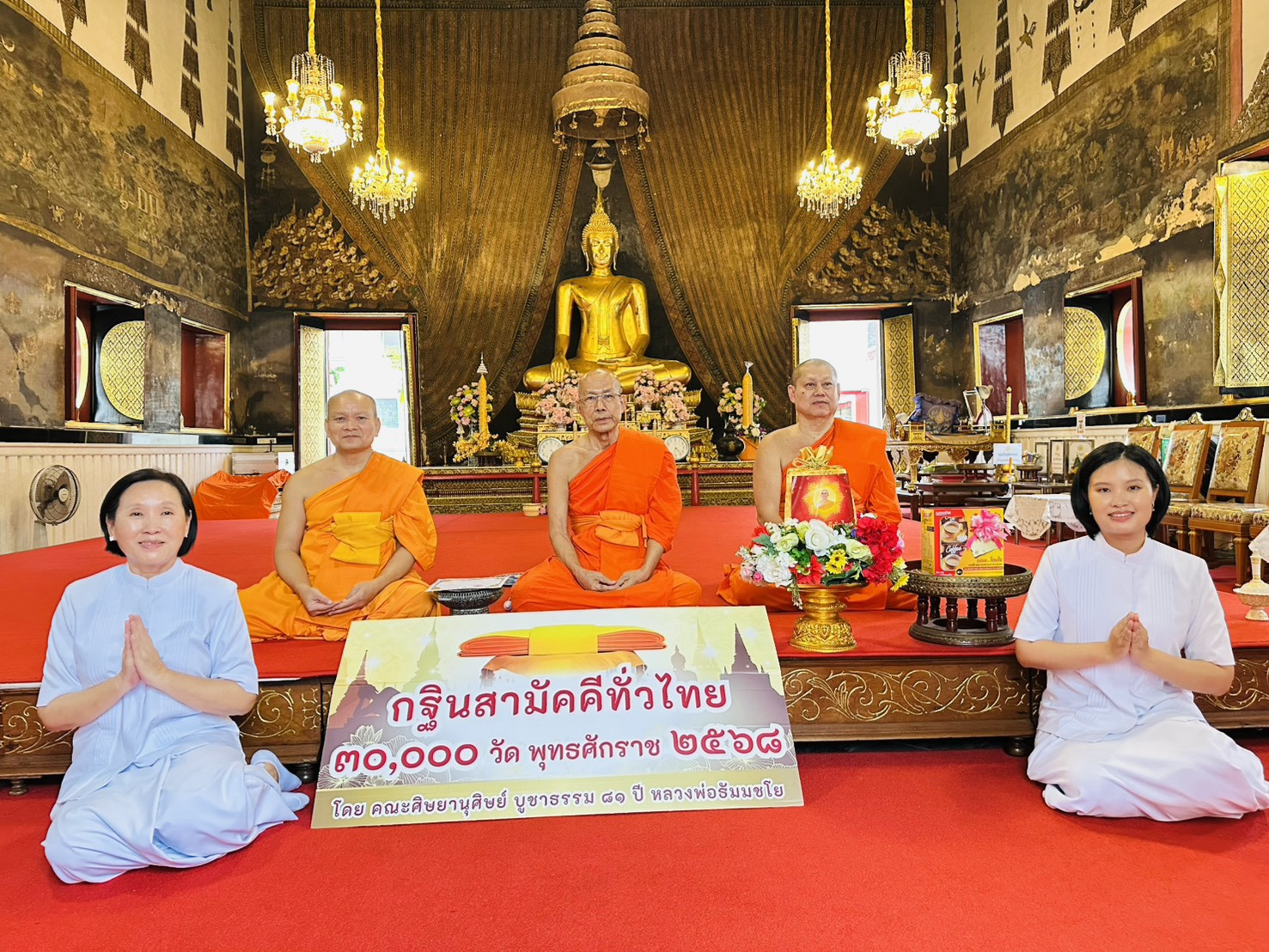 ภาพหมู่ถือพานถวายปัจจัยวัดทองนพคุณ