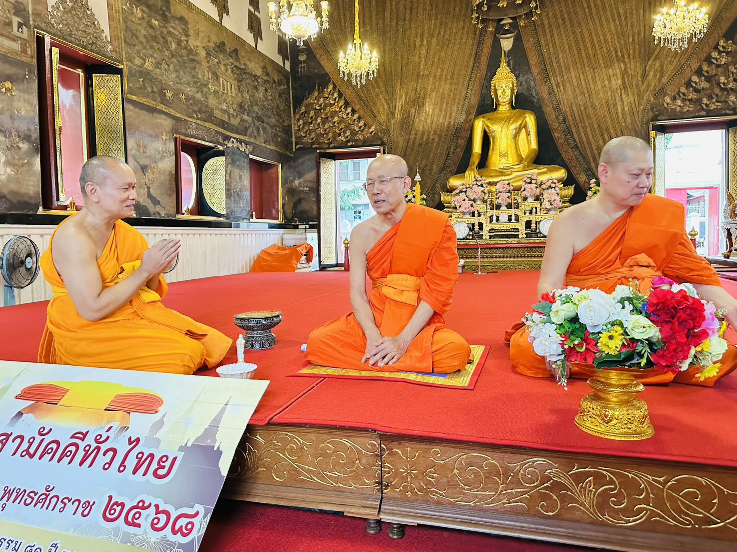 ภาพร่วมพิธีกรรมวัดทองนพคุณ