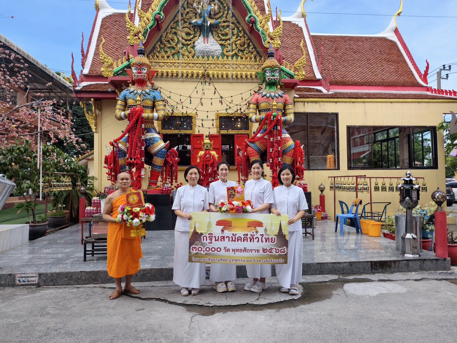 ภาพร่วมขบวนกฐินวัดแก้วฟ้าจุฬามณี