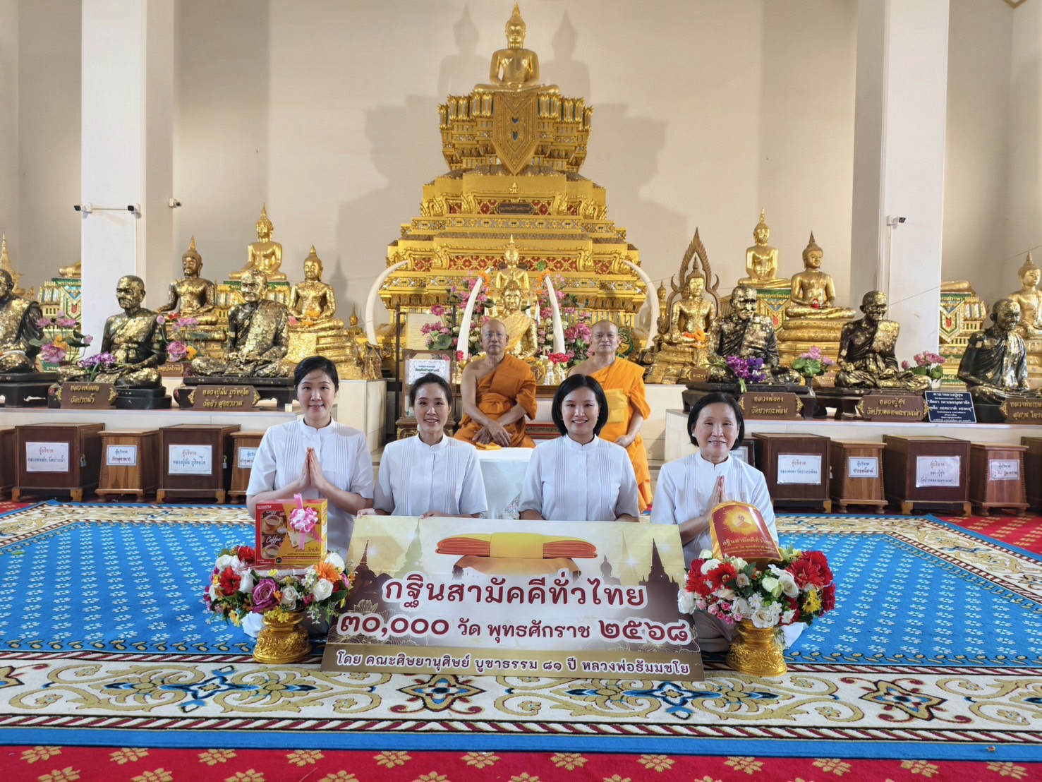 ภาพหมู่ถือพานถวายปัจจัยวัดแก้วฟ้าจุฬามณี