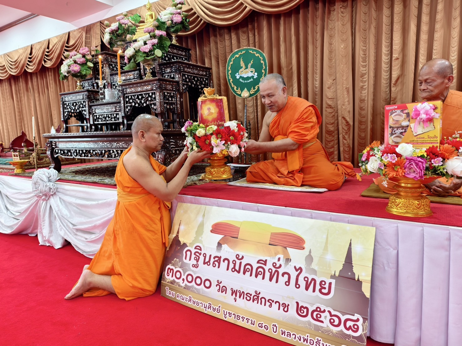 ภาพกล่าวคำถวายกฐินวัดเศวตฉัตร