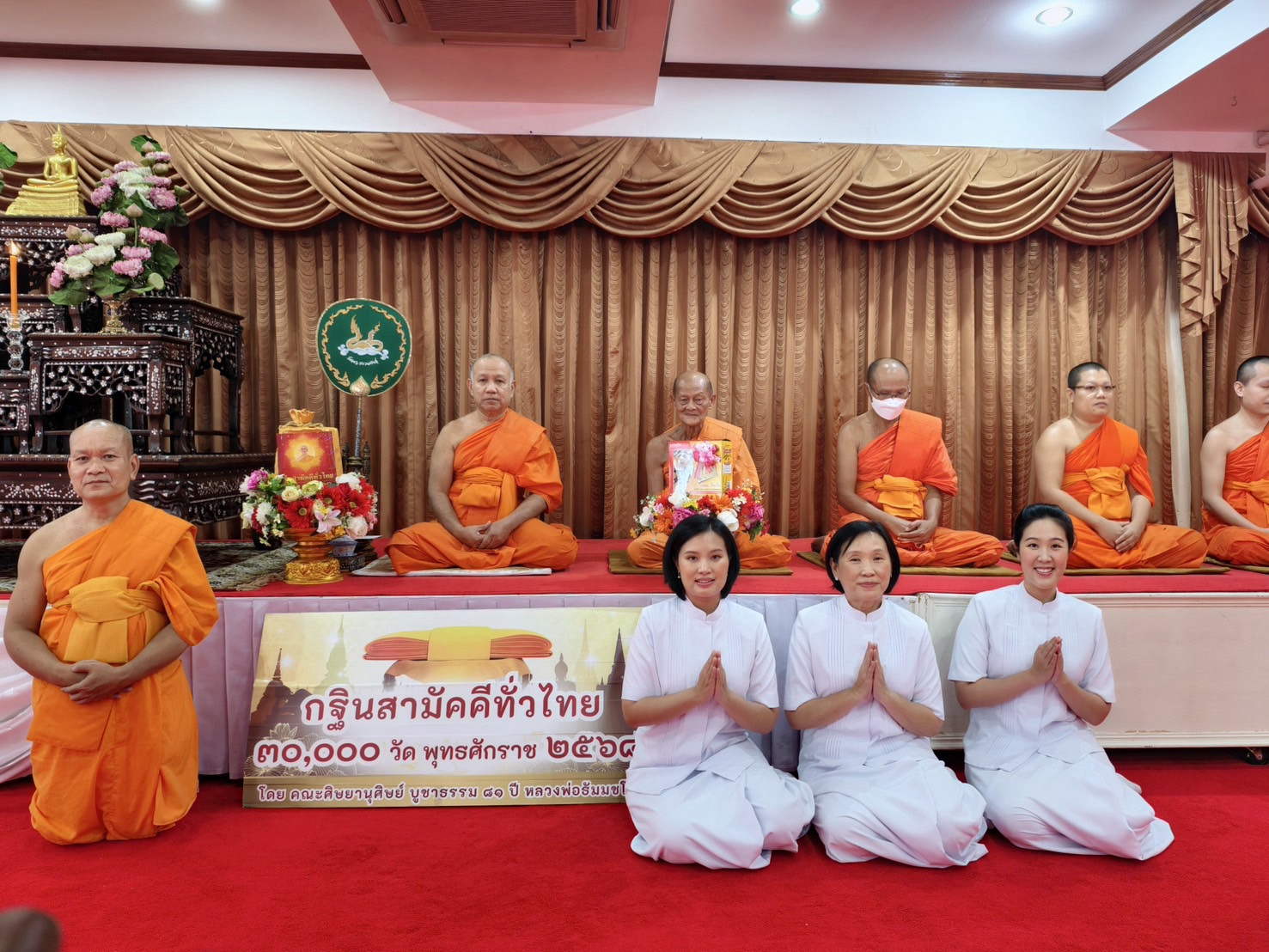 ภาพหมู่ถือพานถวายปัจจัยวัดเศวตฉัตร