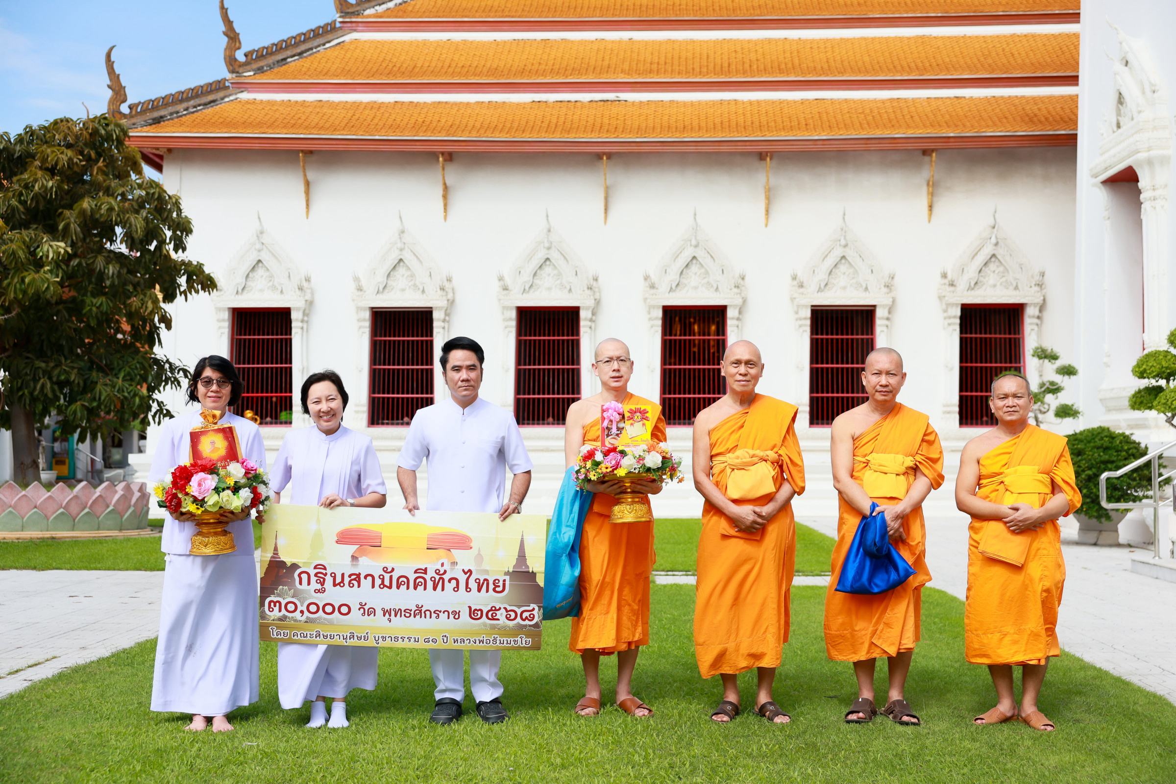 ภาพหมู่ถือพานถวายปัจจัยวัดมหาธาตุยุวราชรังสฤษฎิ์ราชวรมหาวิหาร