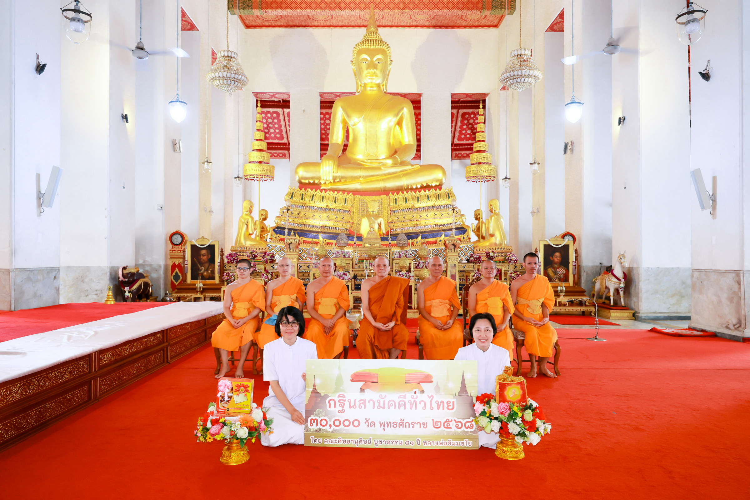 ภาพร่วมพิธีกรรมวัดมหาธาตุยุวราชรังสฤษฎิ์ราชวรมหาวิหาร