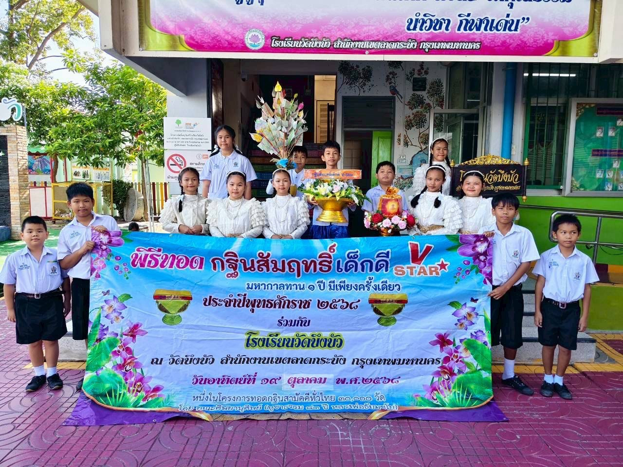 ภาพหมู่ถือพานถวายปัจจัยวัดบึงบัว