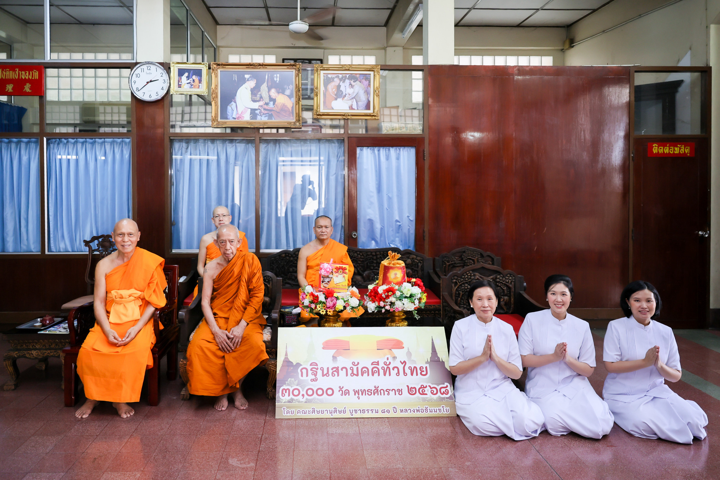 ภาพหมู่ถือพานถวายปัจจัยวัดพลับพลาชัย