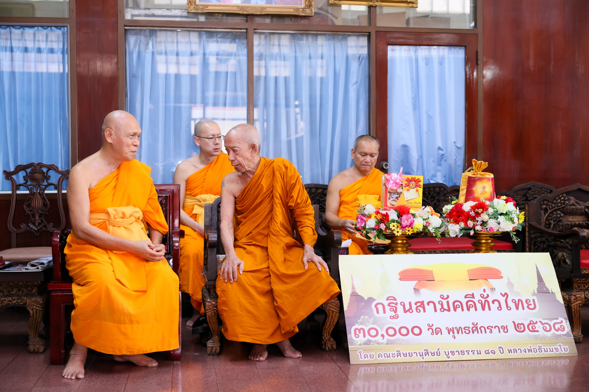 ภาพร่วมพิธีกรรมวัดพลับพลาชัย