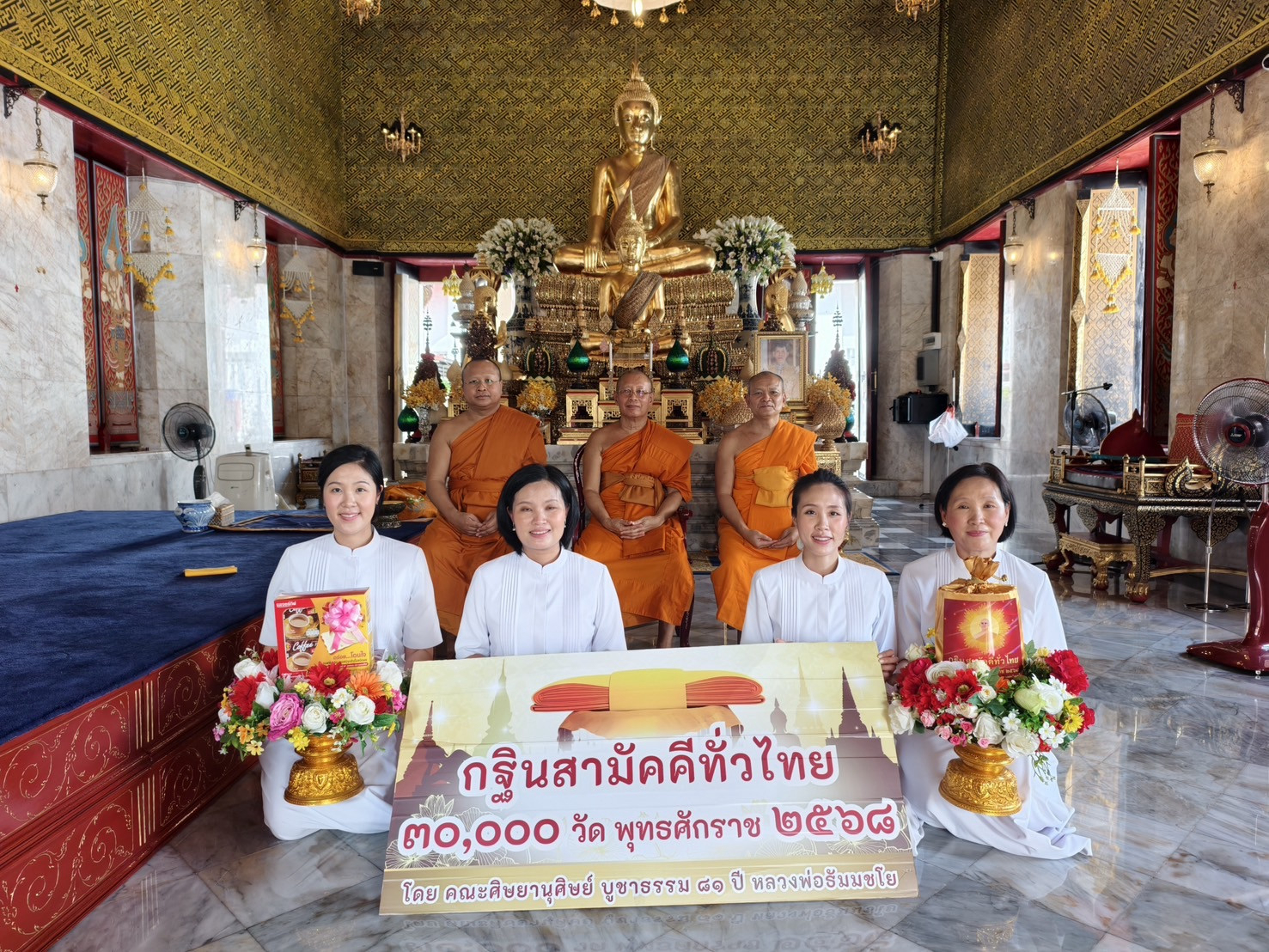 ภาพหมู่ถือพานถวายปัจจัยวัดสังเวชวิศยาราม