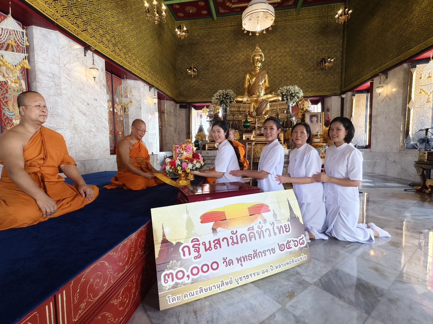 ภาพร่วมพิธีกรรมวัดสังเวชวิศยาราม