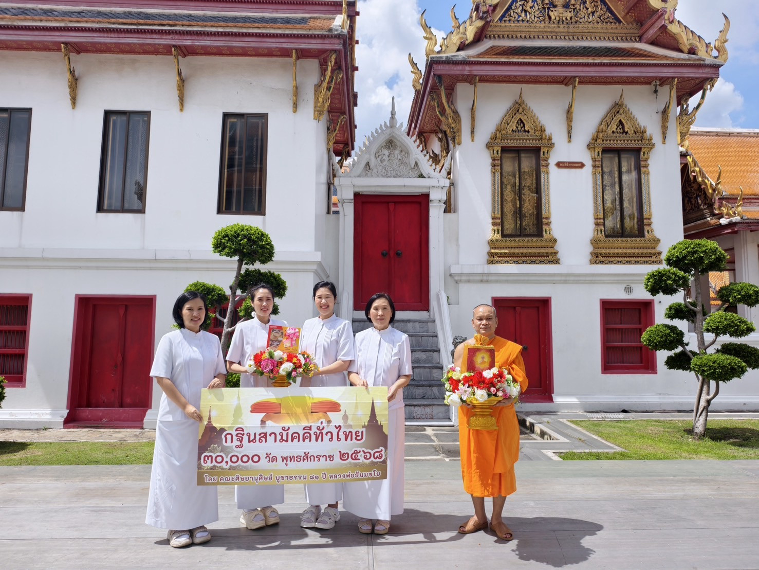 ภาพร่วมขบวนกฐินวัดเบญจมบพิตรดุสิตวนาราม