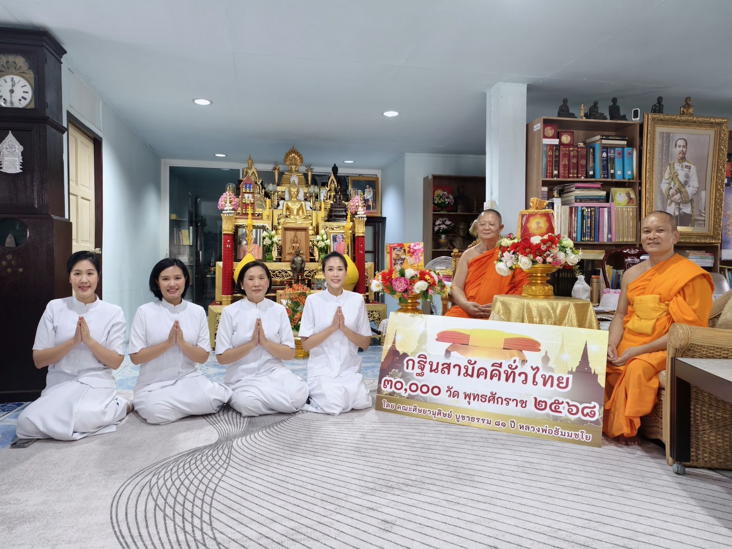 ภาพหมู่ถือพานถวายปัจจัยวัดเบญจมบพิตรดุสิตวนาราม