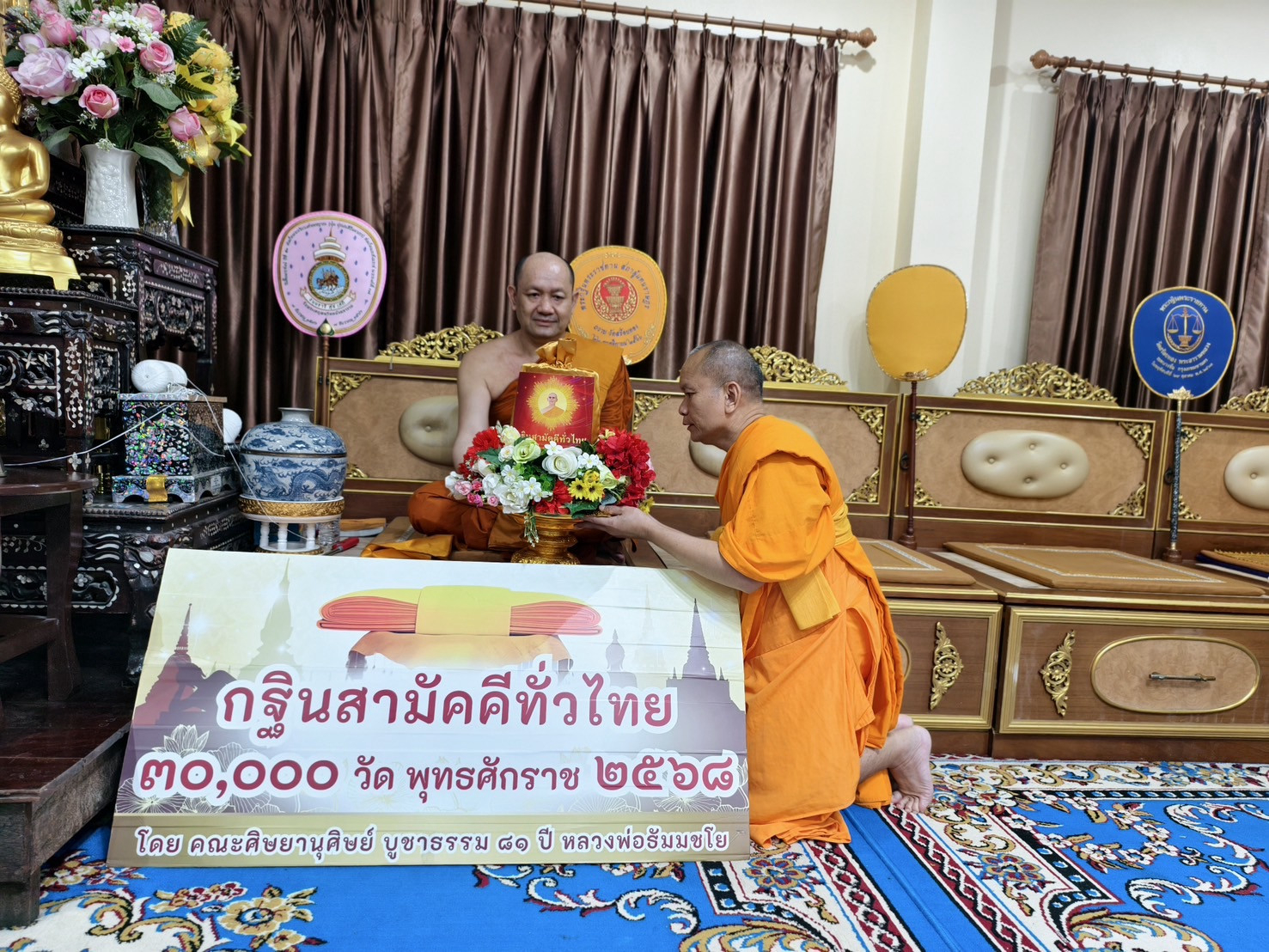 ภาพการถวายปัจจัยวัดสร้อยทอง