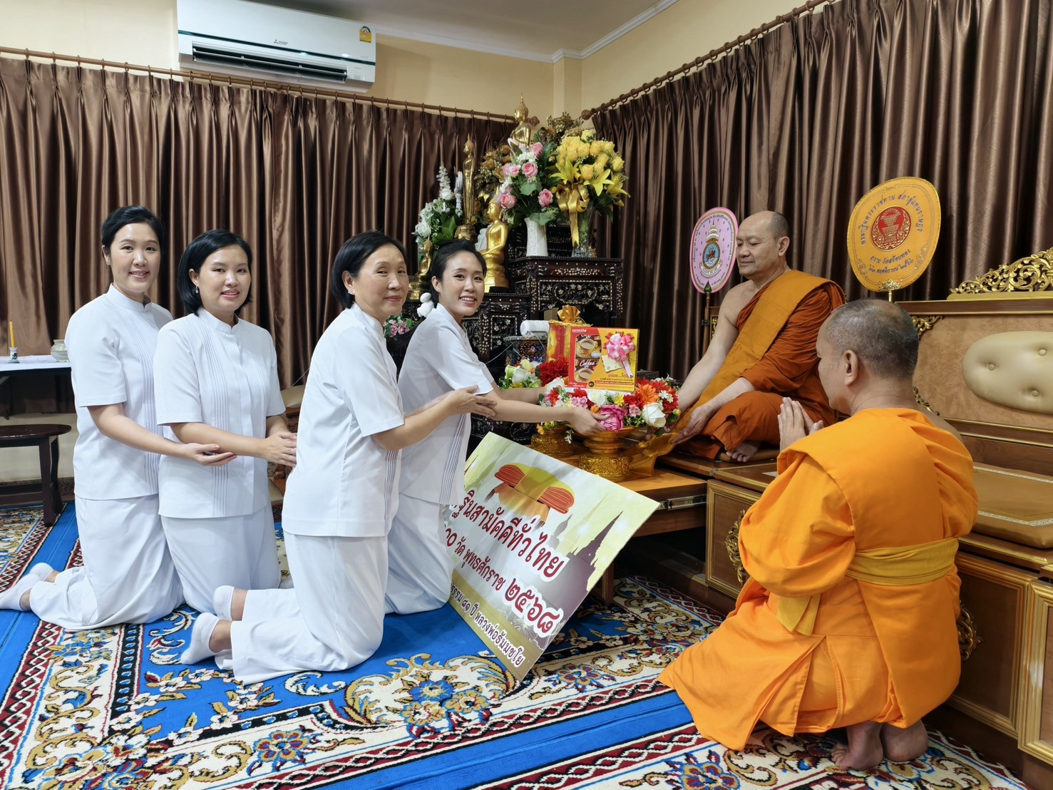 ภาพกล่าวคำถวายกฐินวัดสร้อยทอง