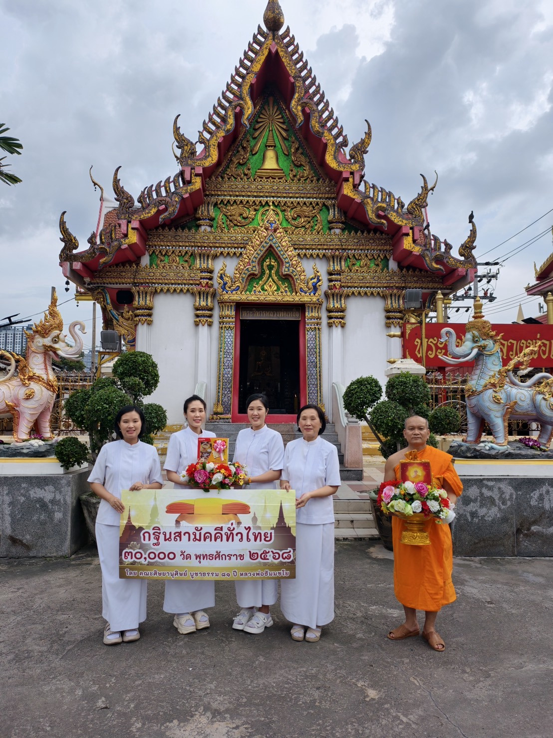 ภาพร่วมขบวนกฐินวัดสร้อยทอง