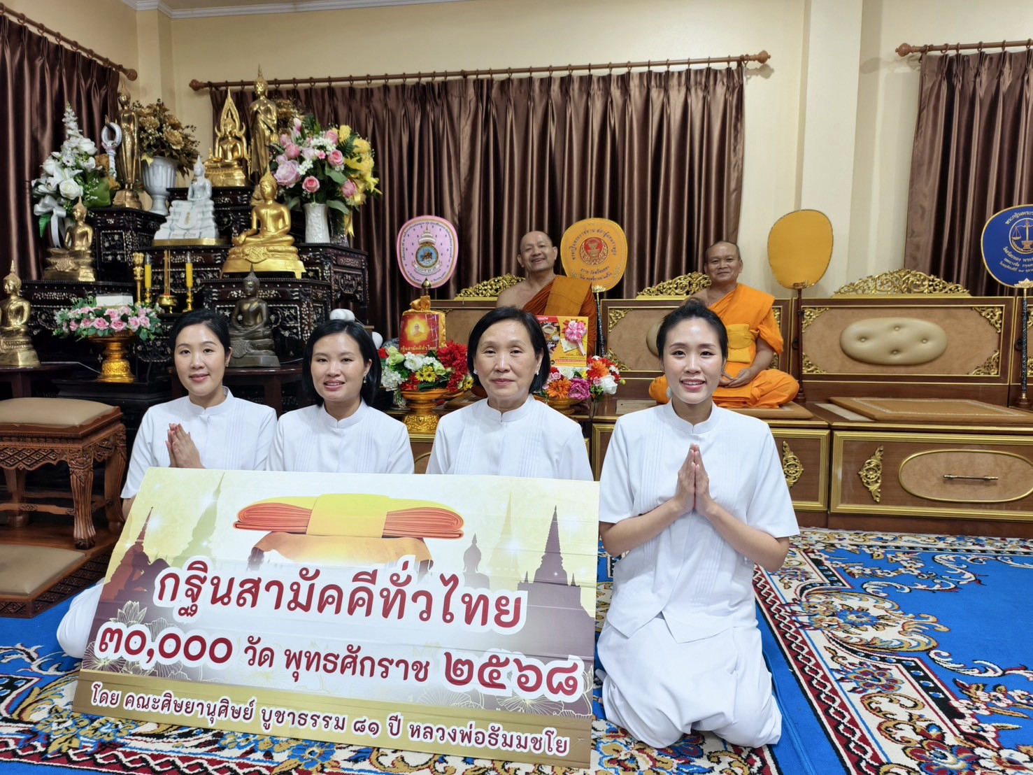 ภาพหมู่ถือพานถวายปัจจัยวัดสร้อยทอง