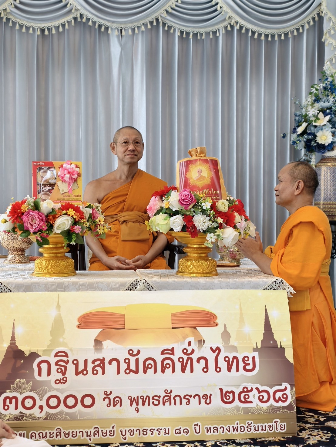 ภาพการถวายปัจจัยวัดเทวราชกุญชร