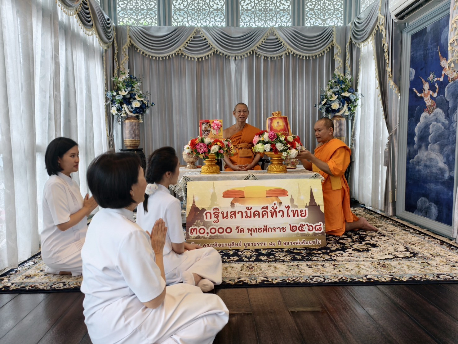 ภาพกล่าวคำถวายกฐินวัดเทวราชกุญชร