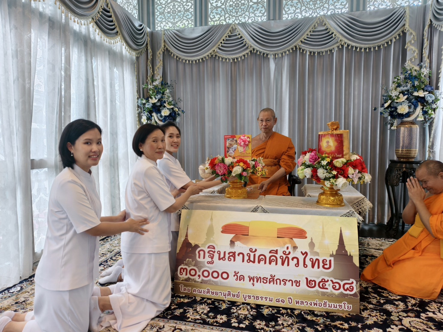 ภาพหมู่ถือพานถวายปัจจัยวัดเทวราชกุญชร