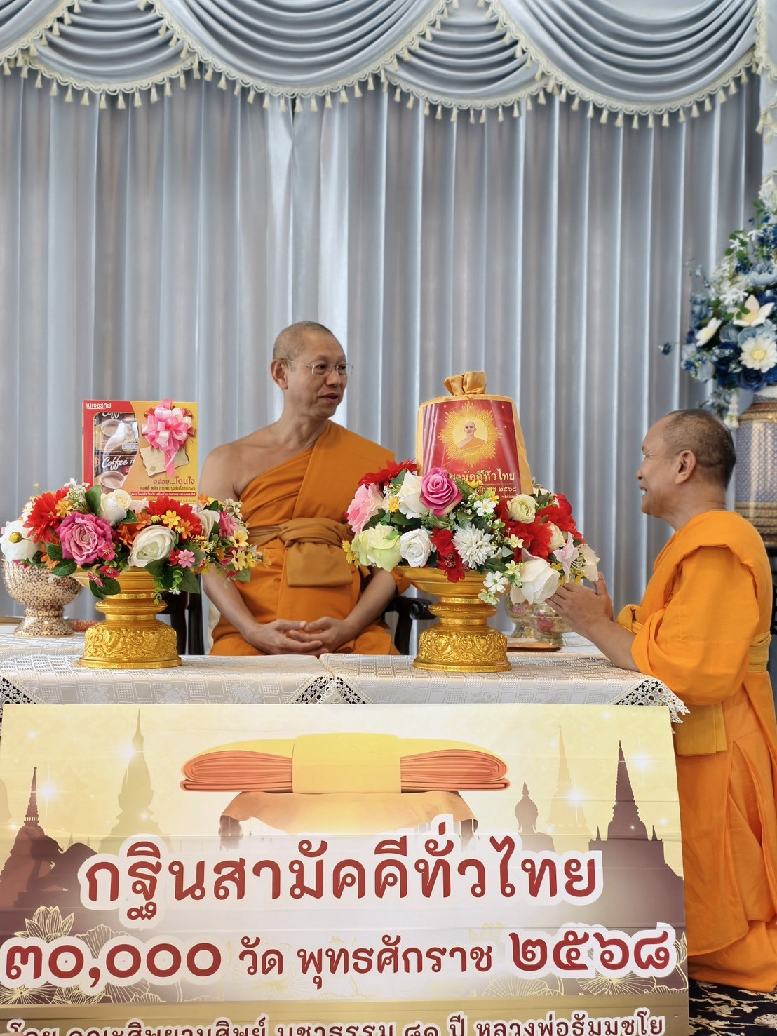 ภาพร่วมพิธีกรรมวัดเทวราชกุญชร